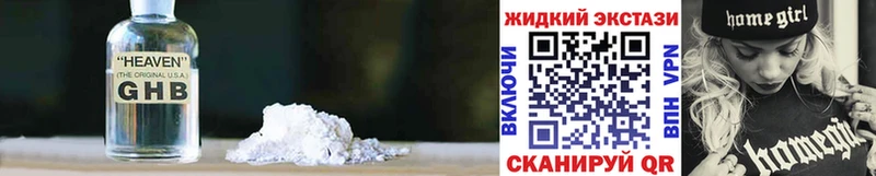 Бутират жидкий экстази Бронницы