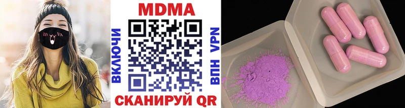 МДМА кристаллы  Бронницы 