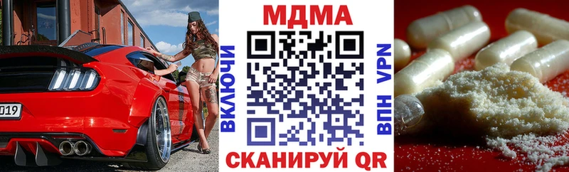 MDMA кристаллы Бронницы