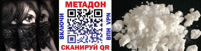 Метадон methadone  как найти закладки  OMG маркетплейс  Бронницы 