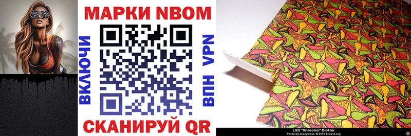 Марки N-bome 1,8мг  OMG вход  Бронницы 